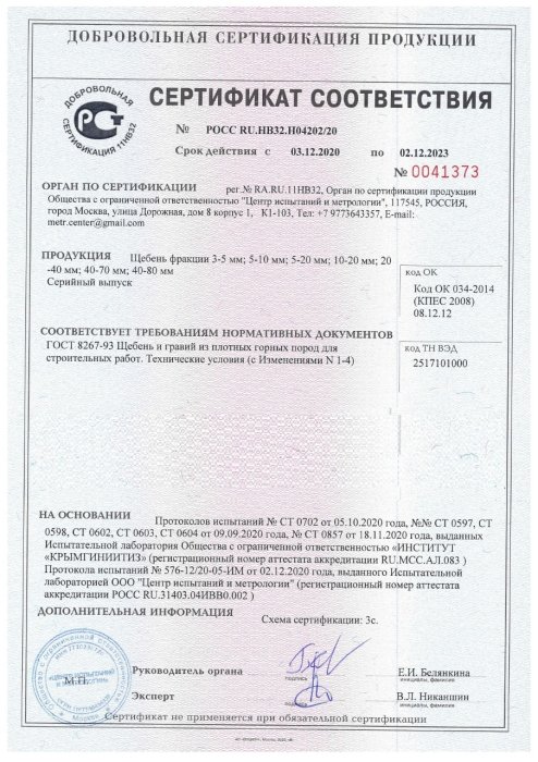 Сертификат на розовый мрамор в Казани 