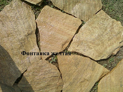 Kamenclub.ru: Песчаник пластушка "фонтанка" желтая (3,0 - 5,0 см)  купить в Казани песчаник желтая, рыжий, желтый песчаник колотый рваный со сколом облицовочный 16200 руб/м3   фото КАМЕНЬ КЛУБ